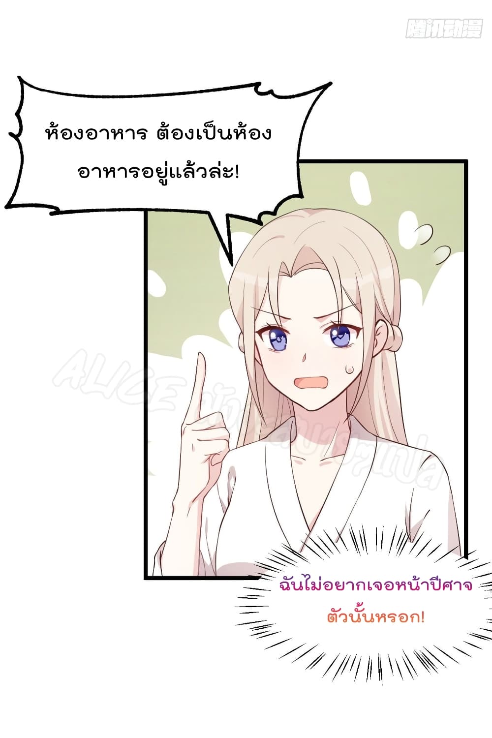 Sultry wedding page 9