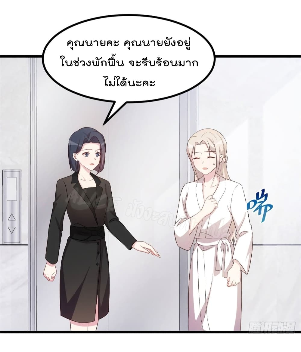 Sultry wedding page 3
