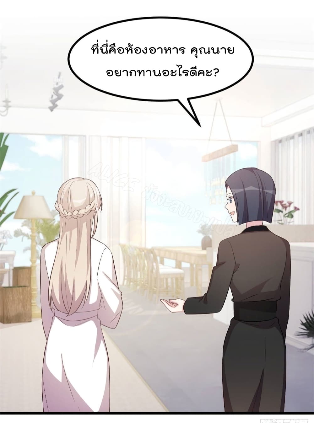 Sultry wedding page 4