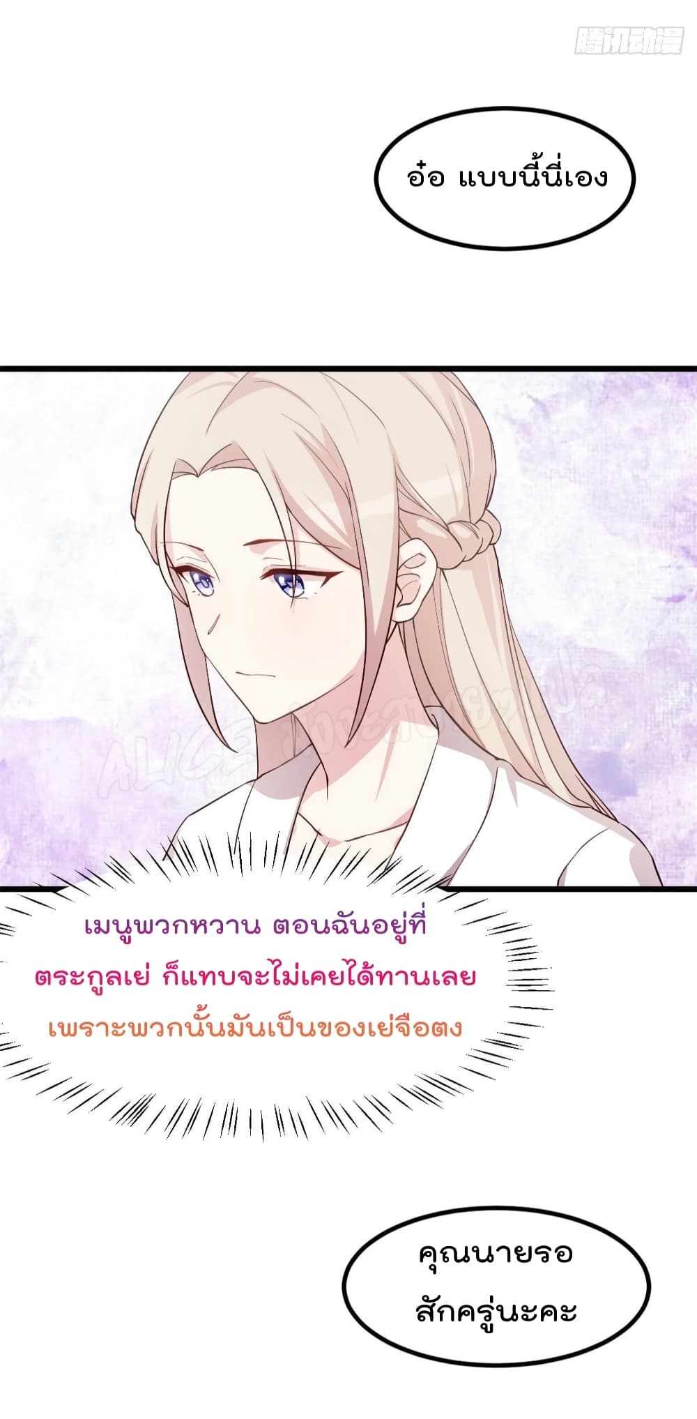 Sultry wedding page 9