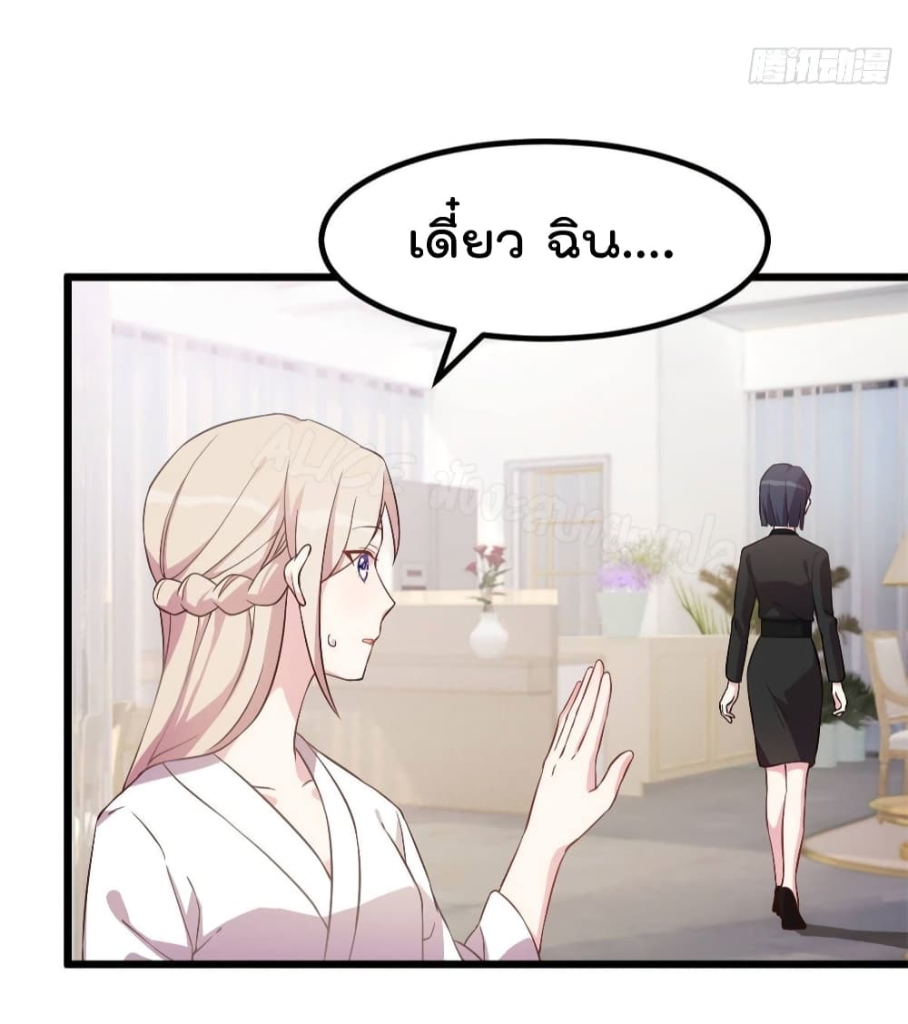 Sultry wedding page 10