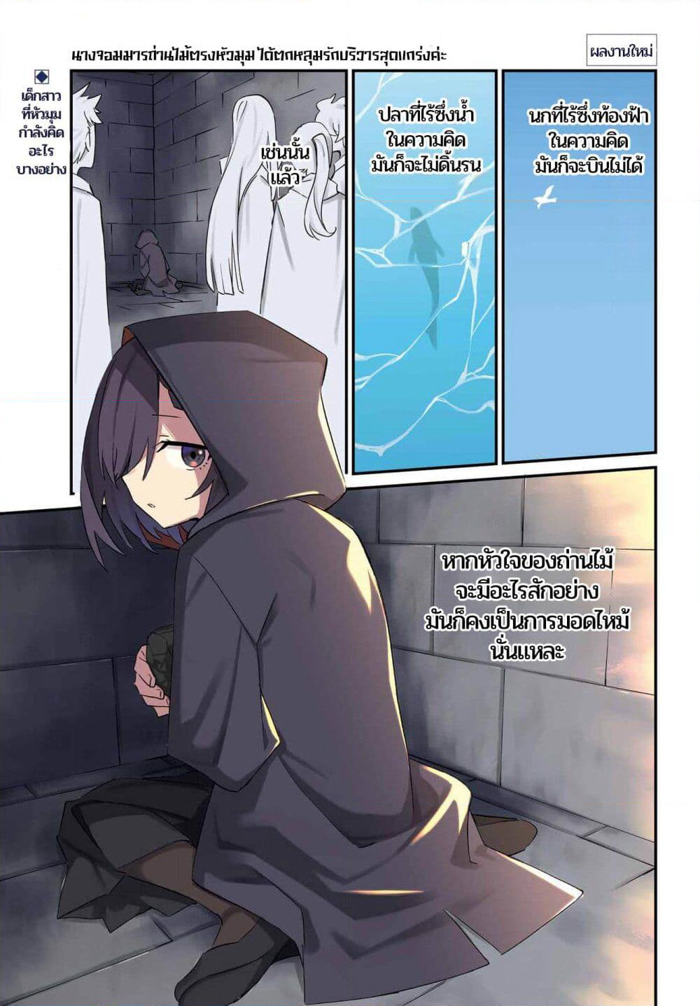 Sumi Gomori no Sumi Onna Maou wa Saikyou Juusha ni Koikigaremasu page 1