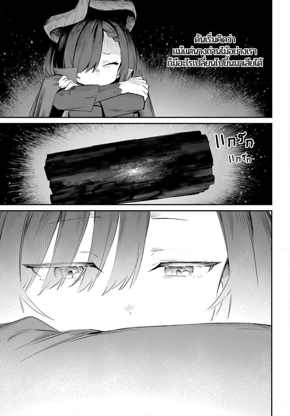 Sumi Gomori no Sumi Onna Maou wa Saikyou Juusha ni Koikigaremasu page 40