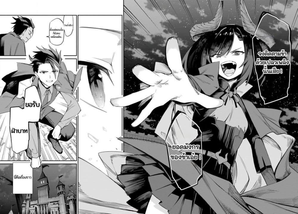Sumi Gomori no Sumi Onna Maou wa Saikyou Juusha ni Koikigaremasu page 44