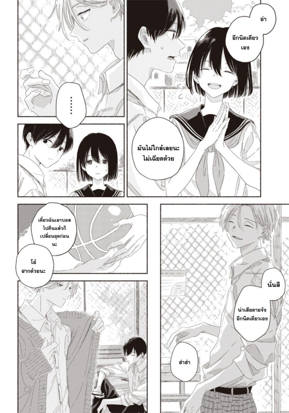 Summer Ghost page 10