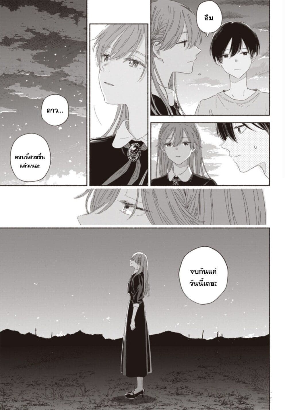 Summer Ghost page 3
