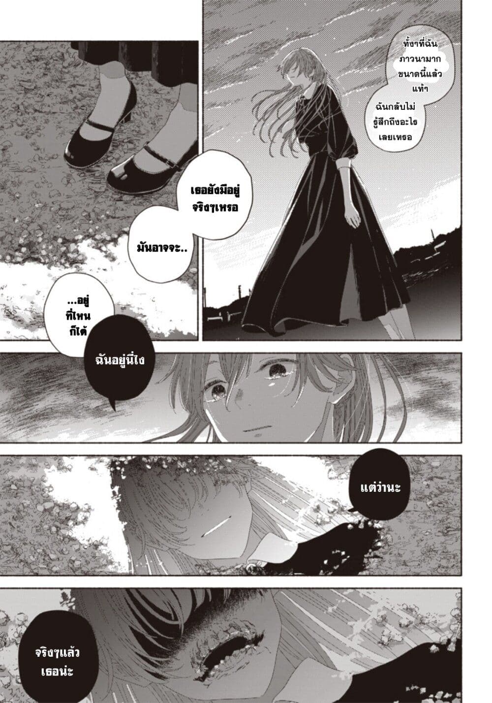 Summer Ghost page 6