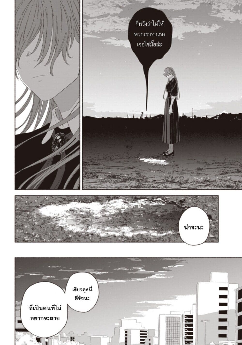 Summer Ghost page 7