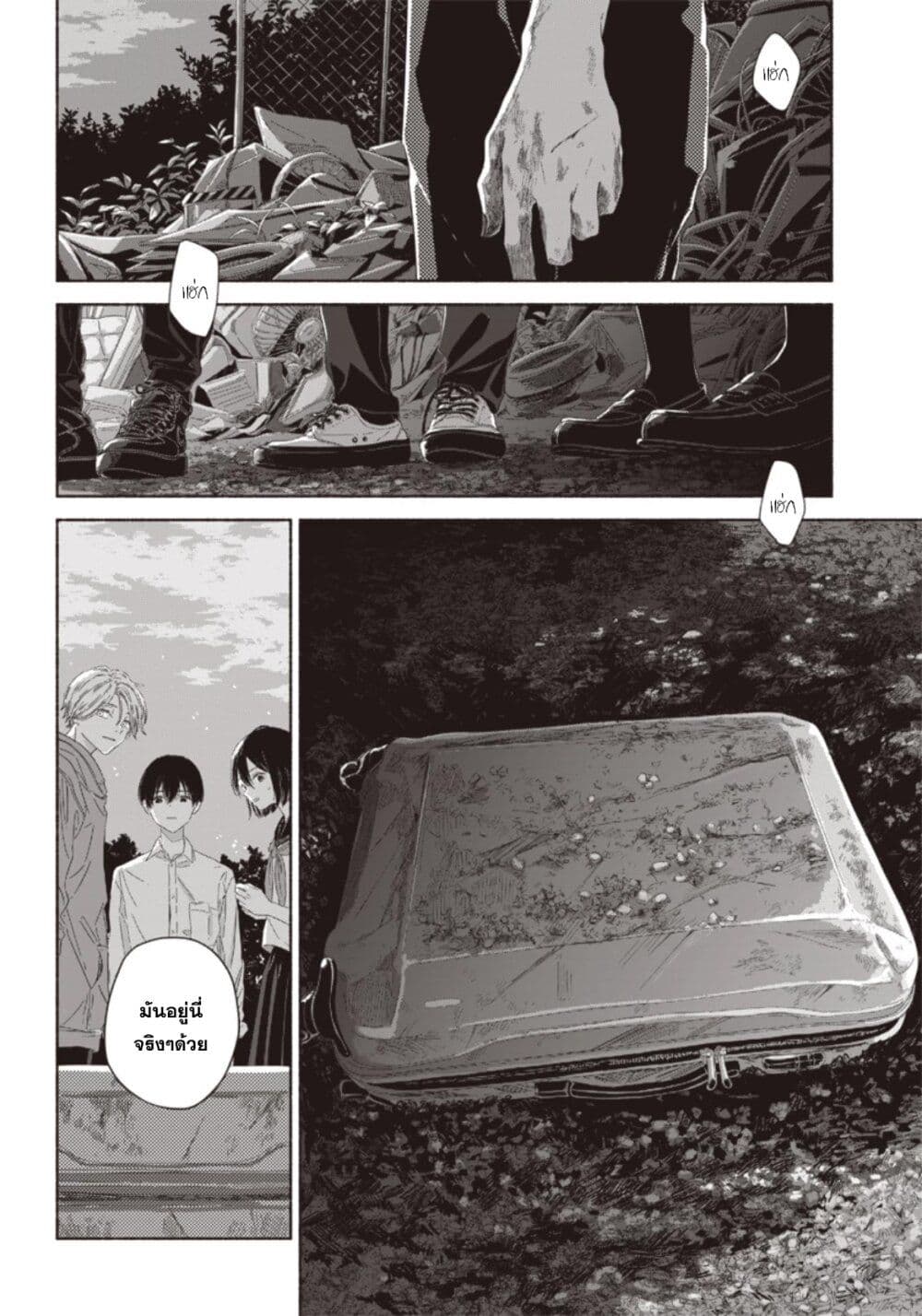Summer Ghost page 2