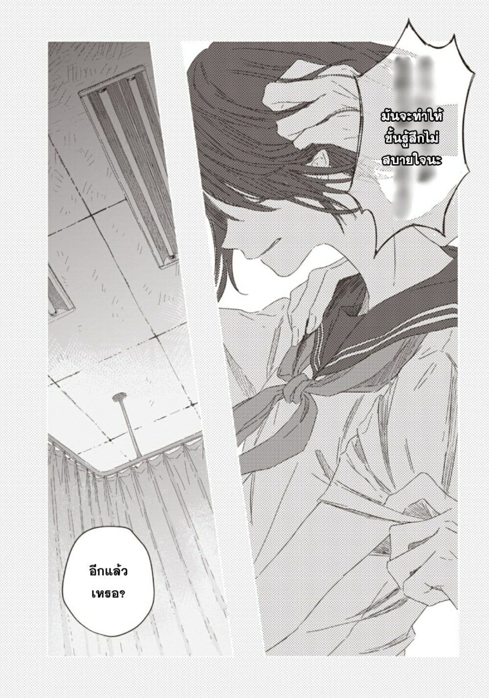Summer Ghost page 7