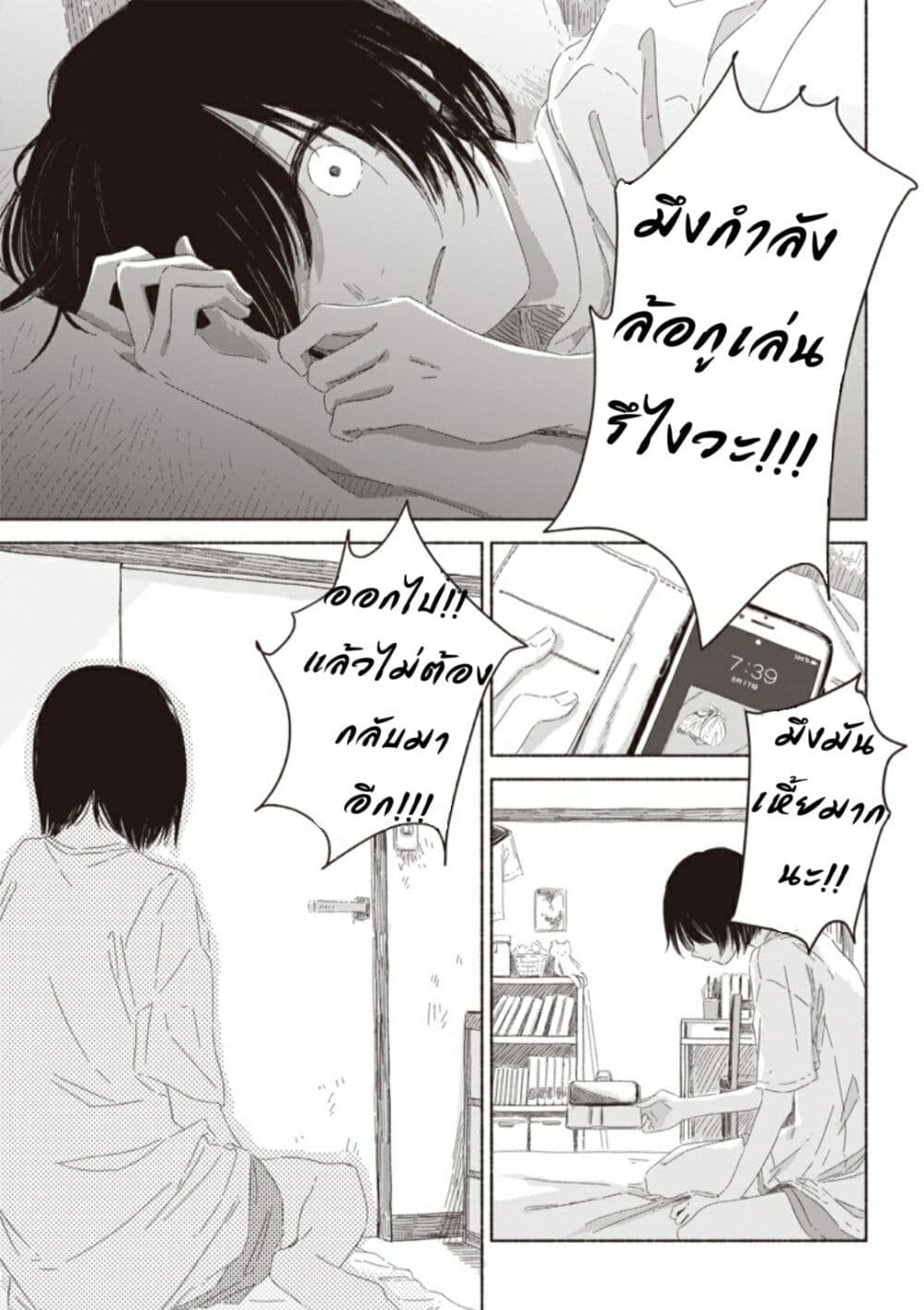 Summer Ghost page 9