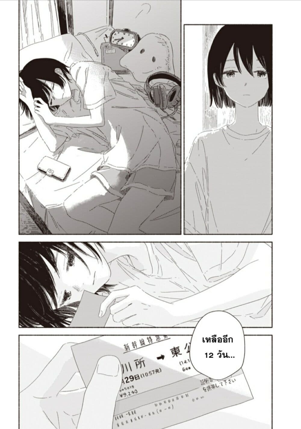 Summer Ghost page 10