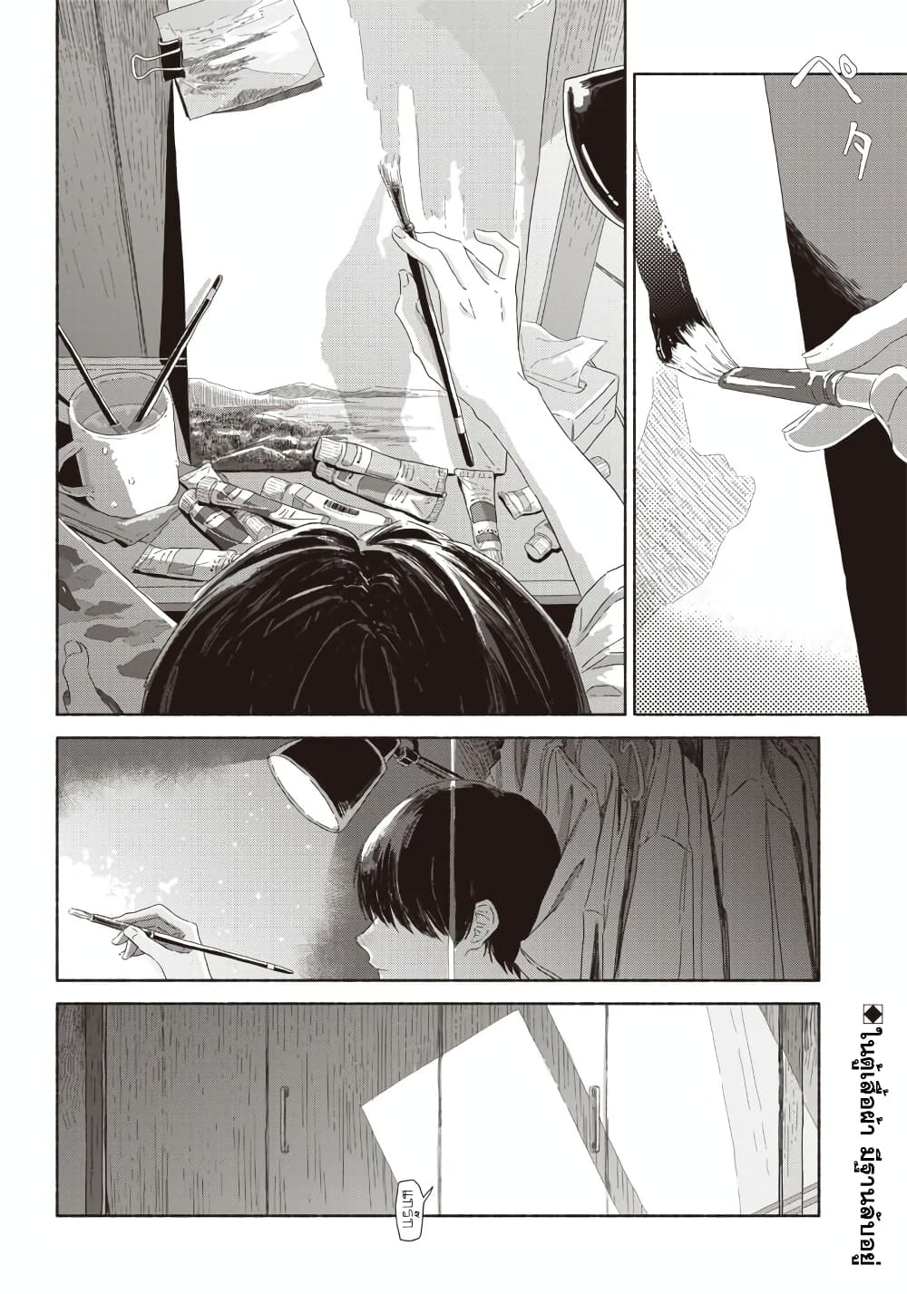 Summer Ghost page 2