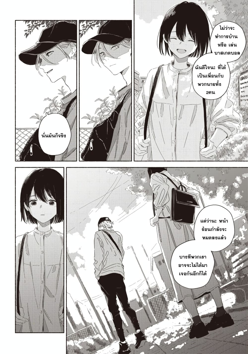 Summer Ghost page 10
