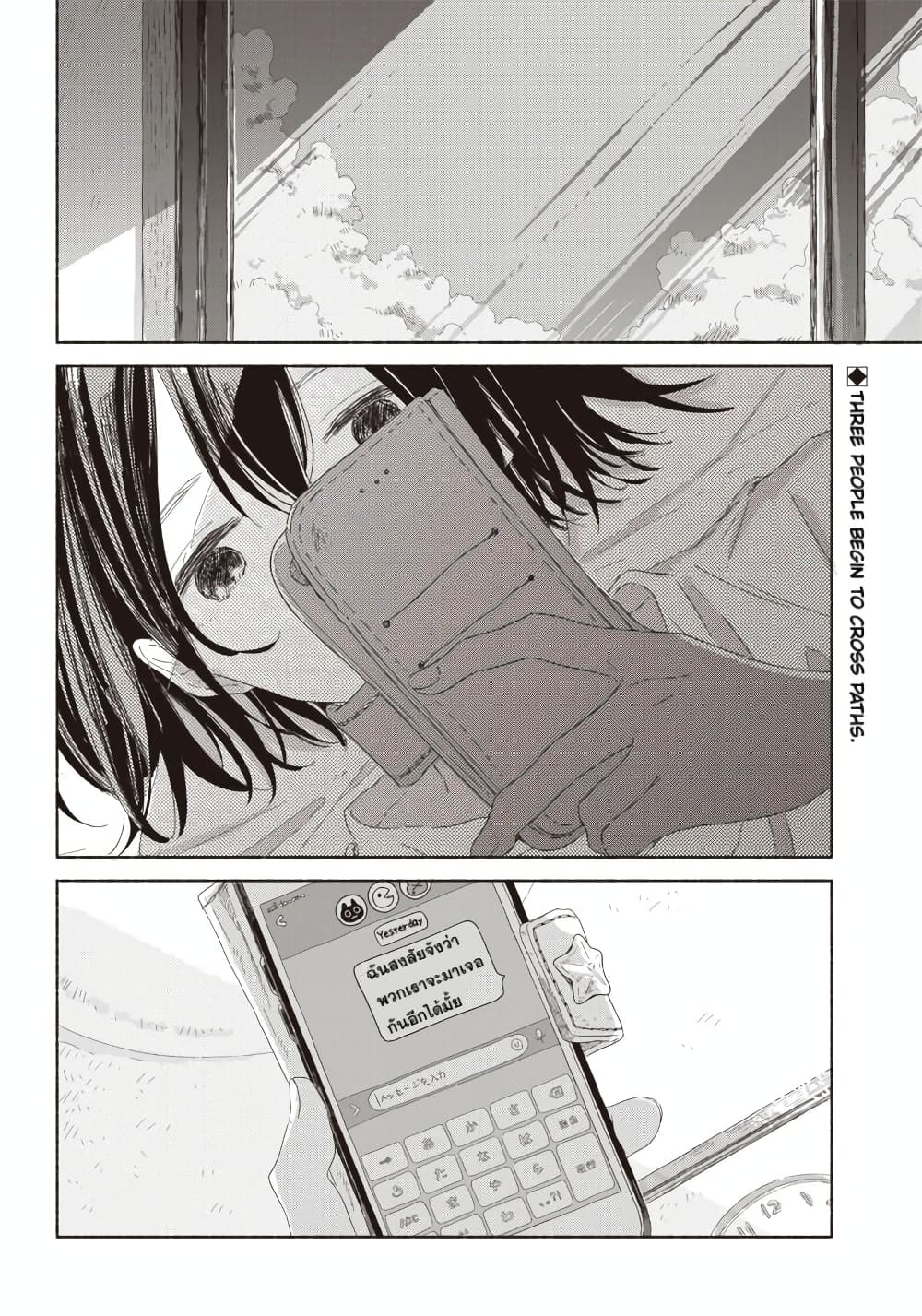 Summer Ghost page 2