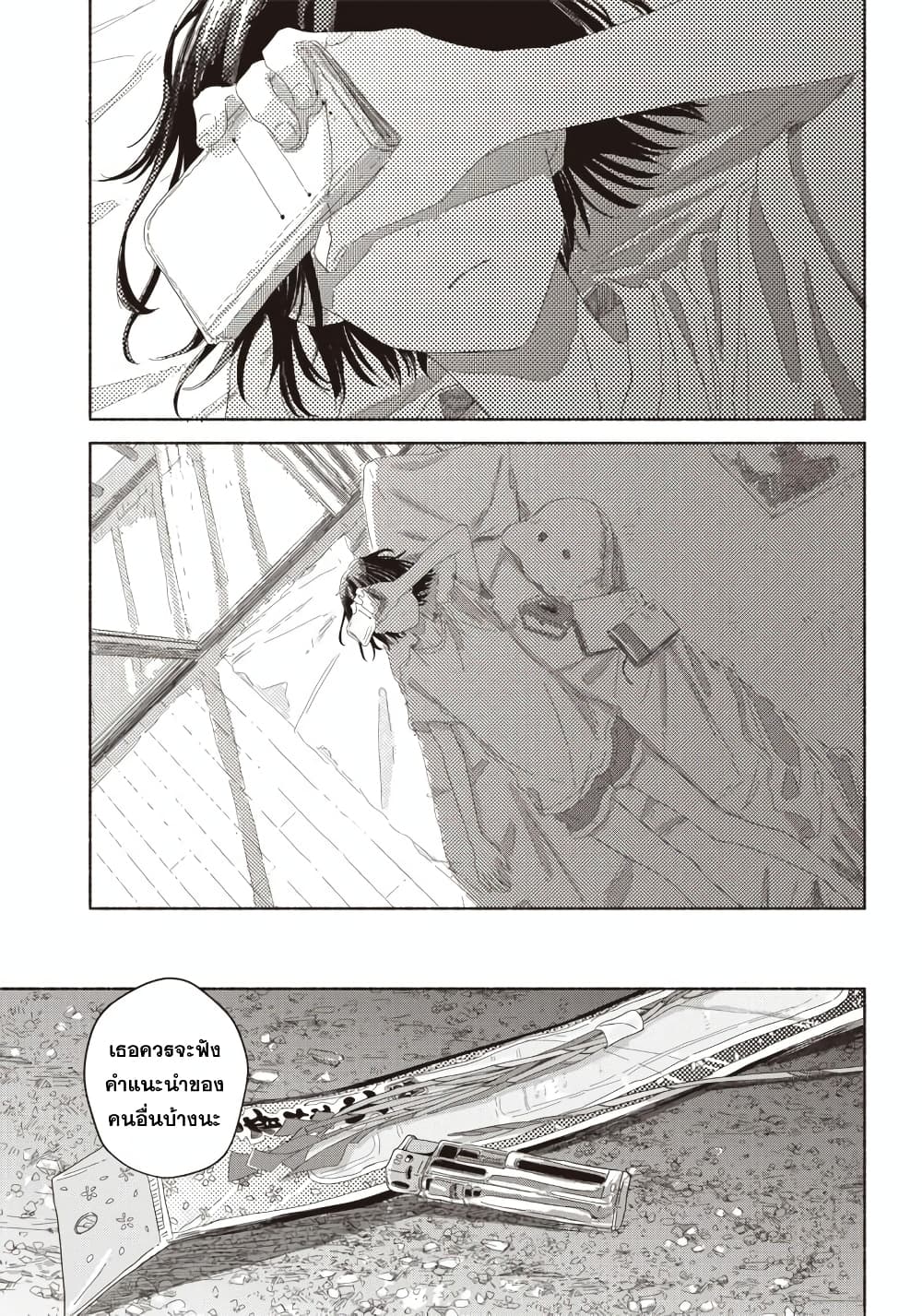 Summer Ghost page 3