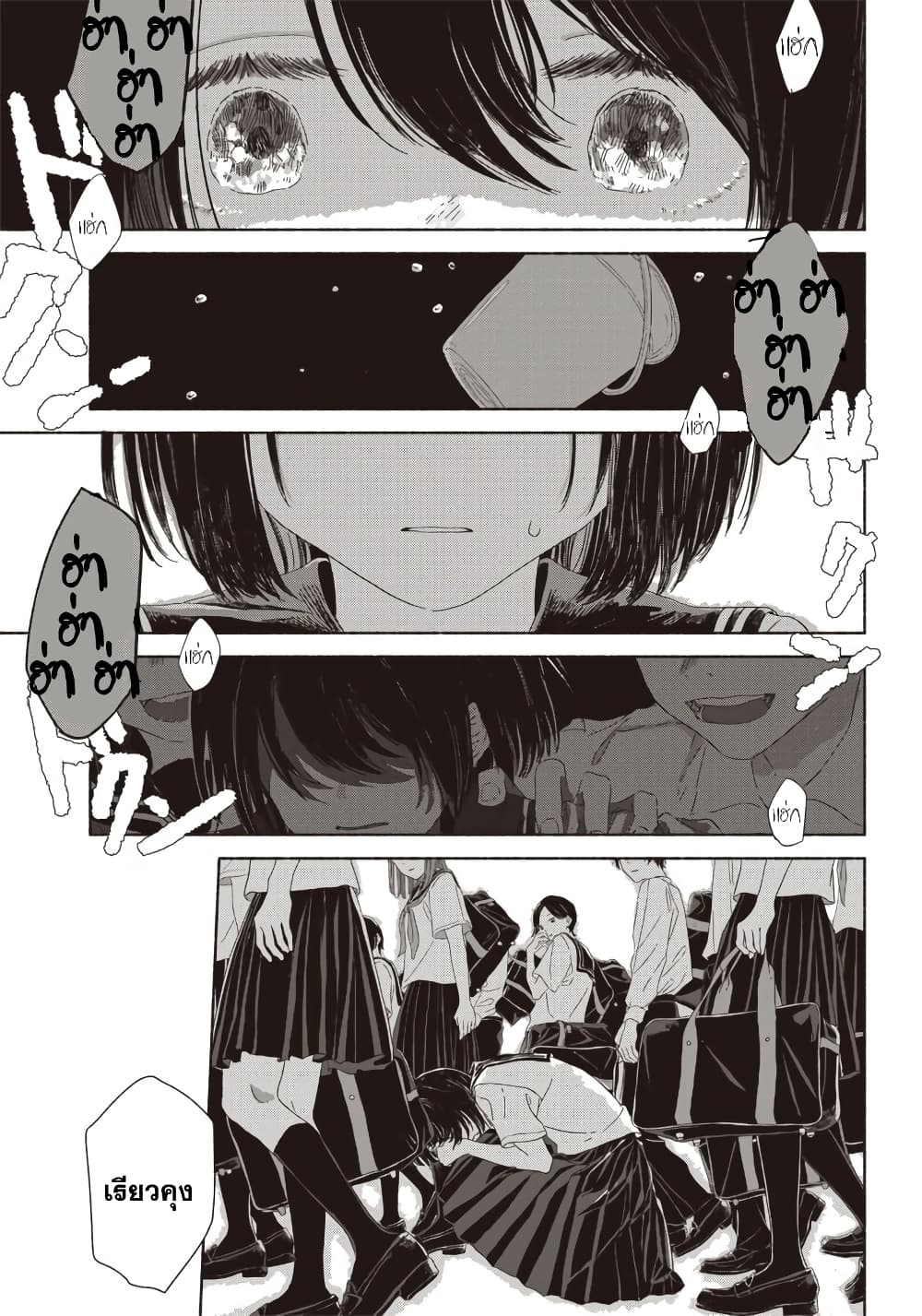 Summer Ghost page 3