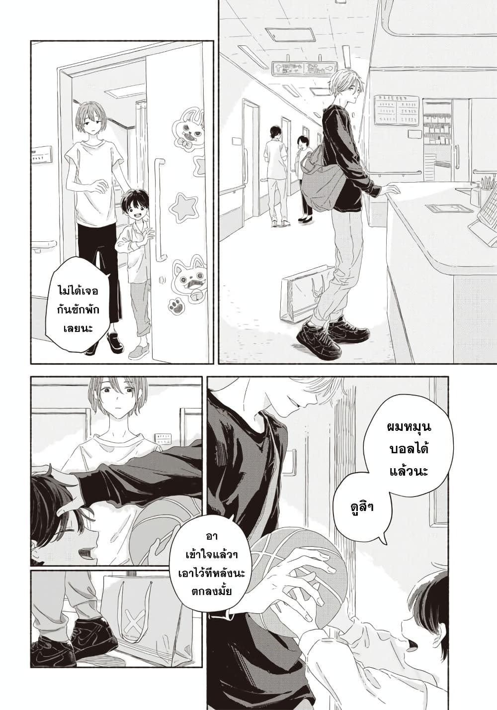 Summer Ghost page 4