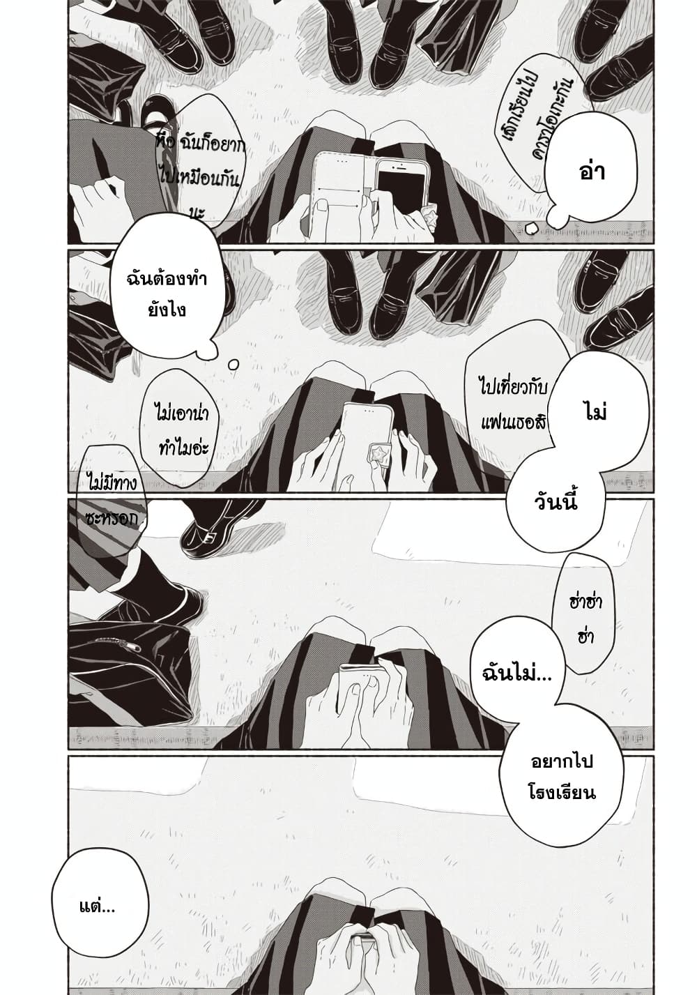 Summer Ghost page 5