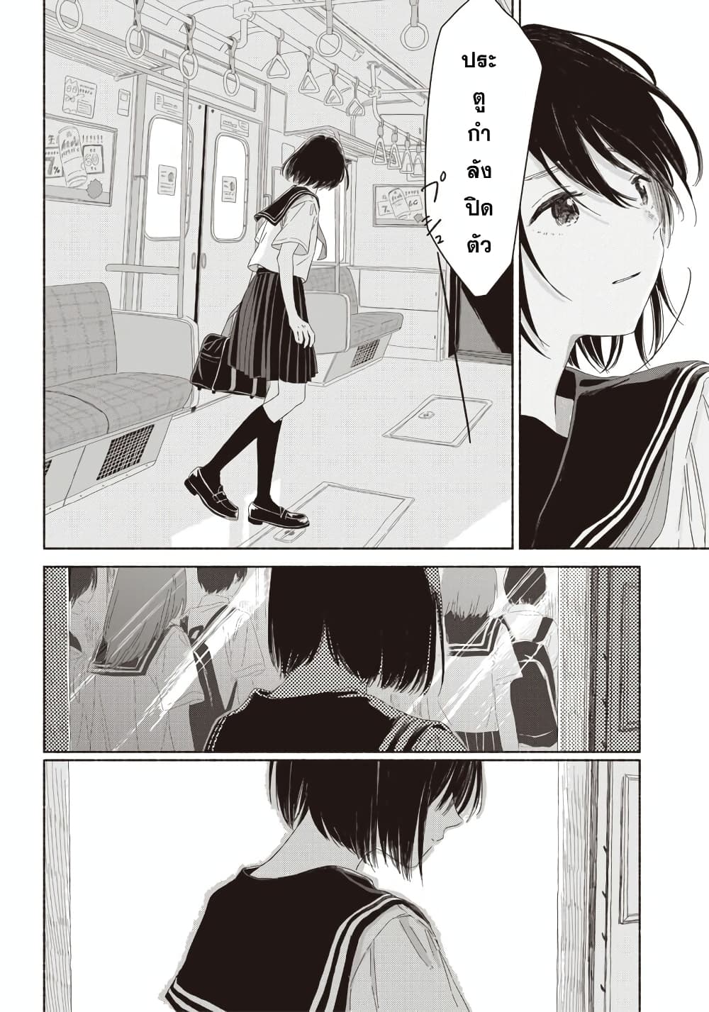 Summer Ghost page 6