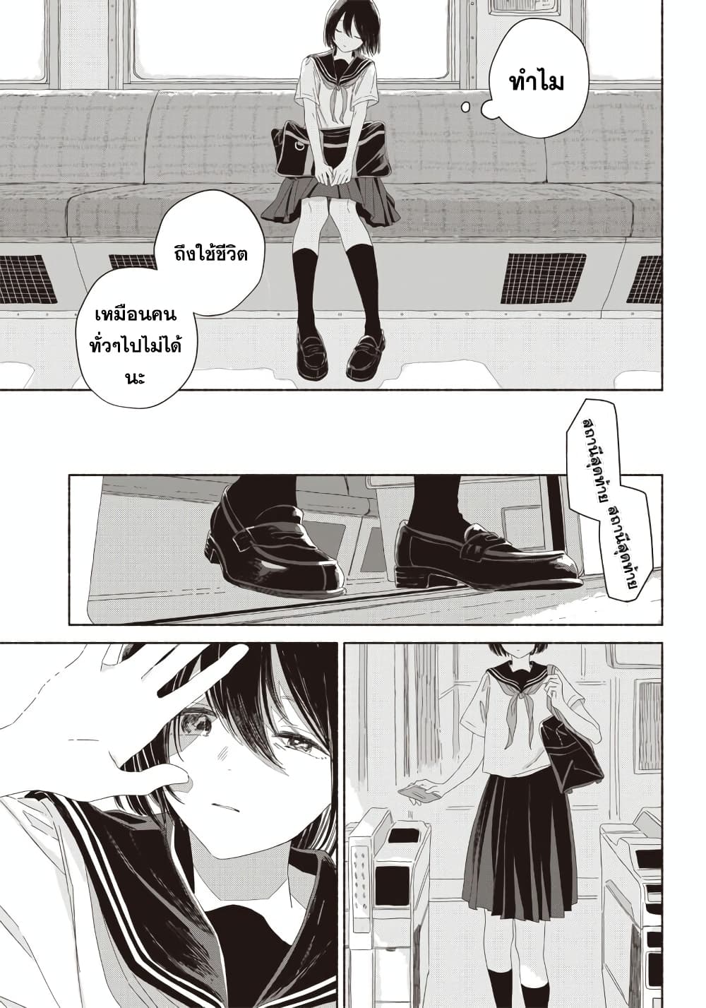 Summer Ghost page 7