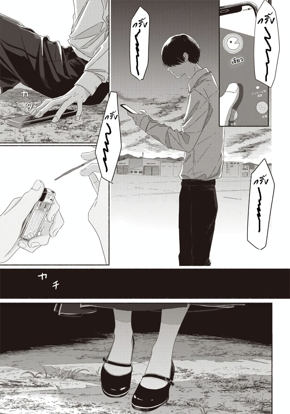 Summer Ghost page 3