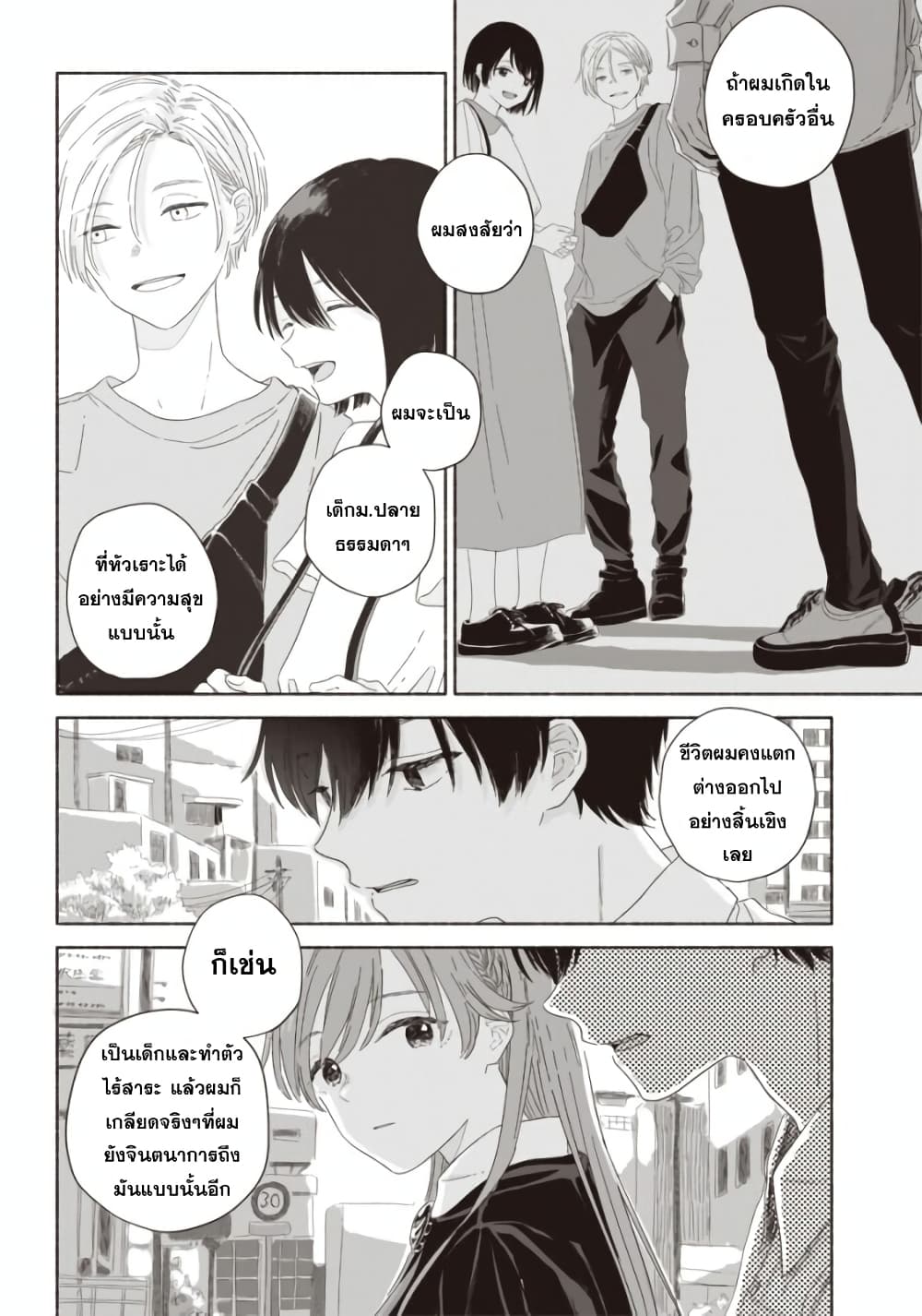 Summer Ghost page 6