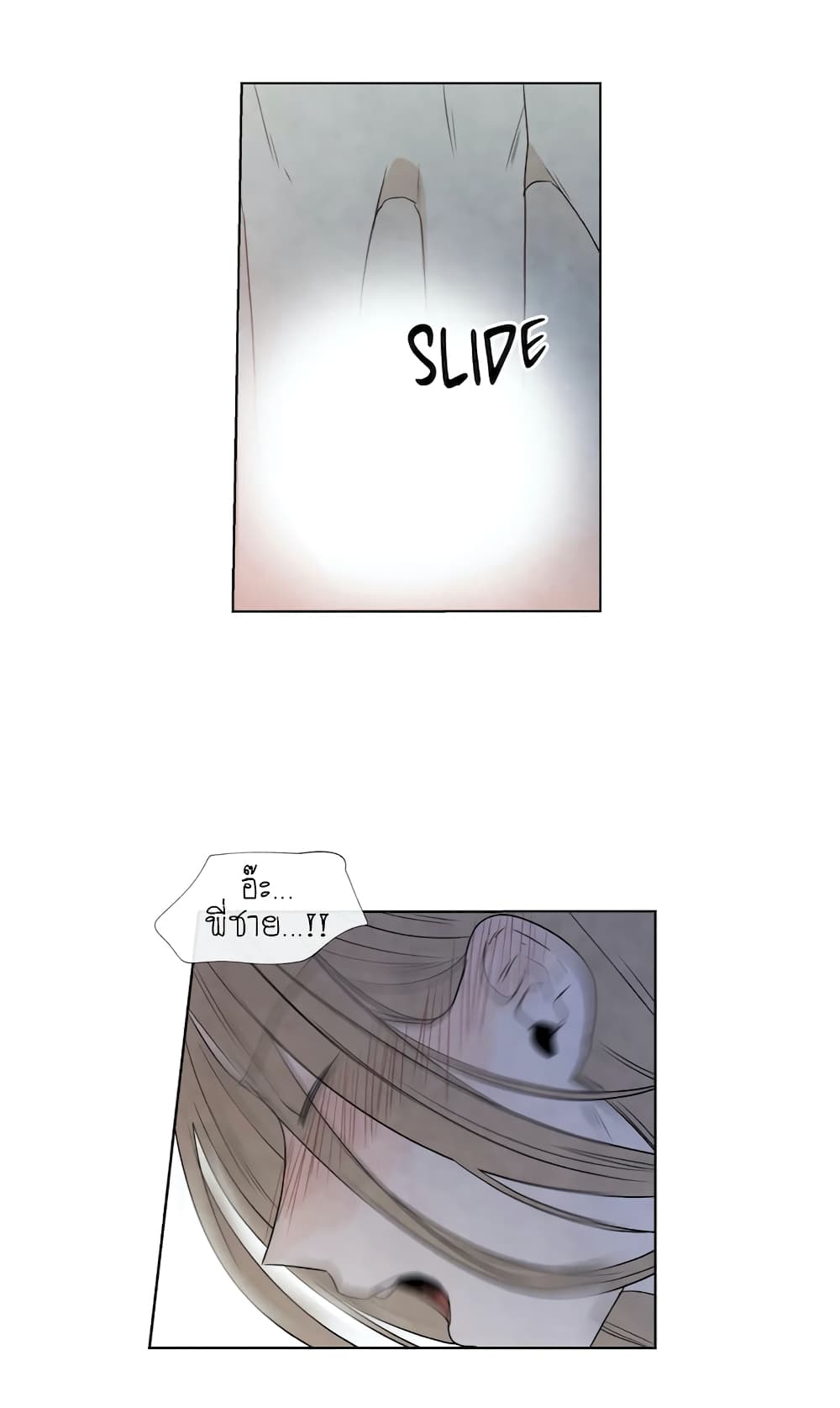 Summer Solstice Point page 5