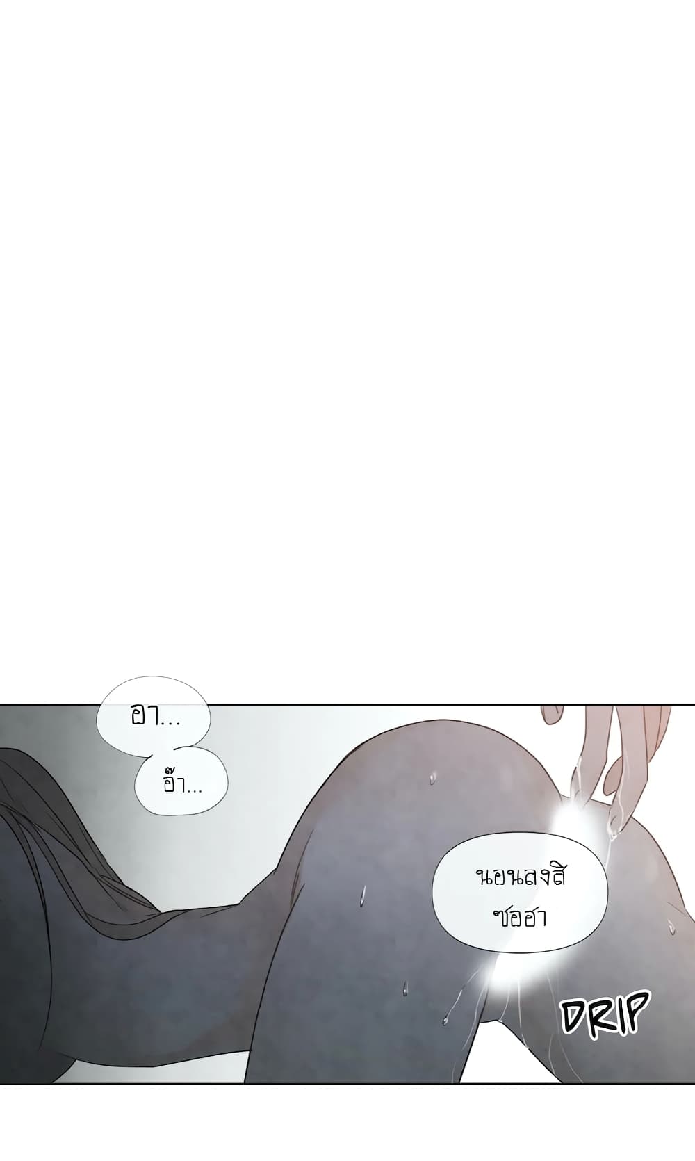 Summer Solstice Point page 6