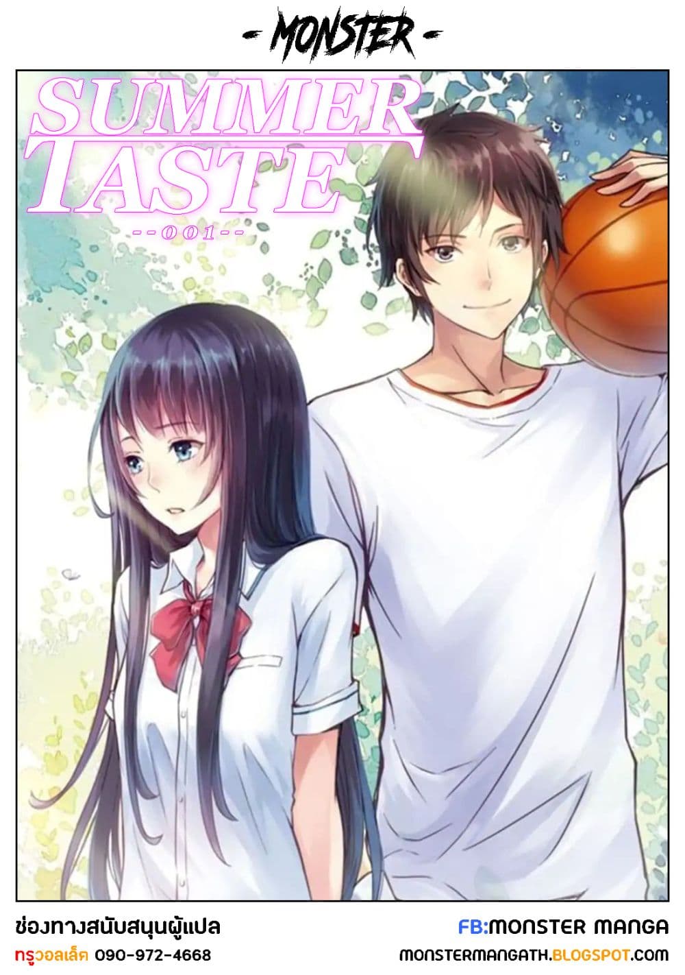 Summer Taste page 1