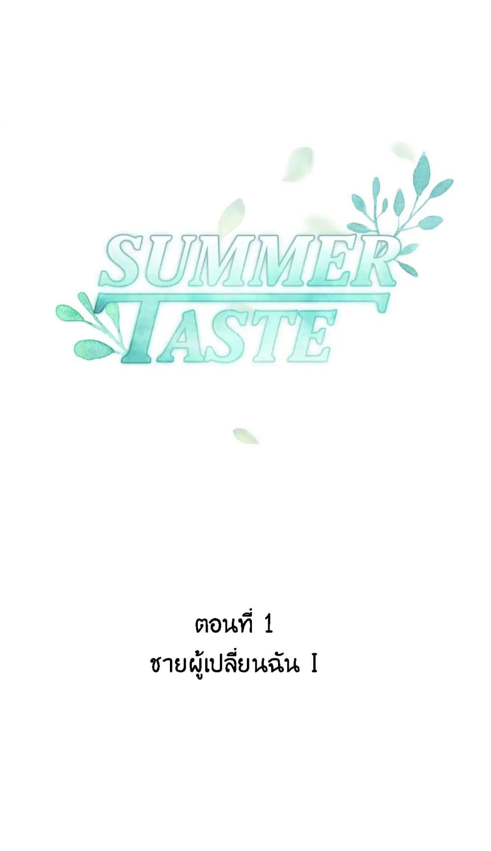 Summer Taste page 2