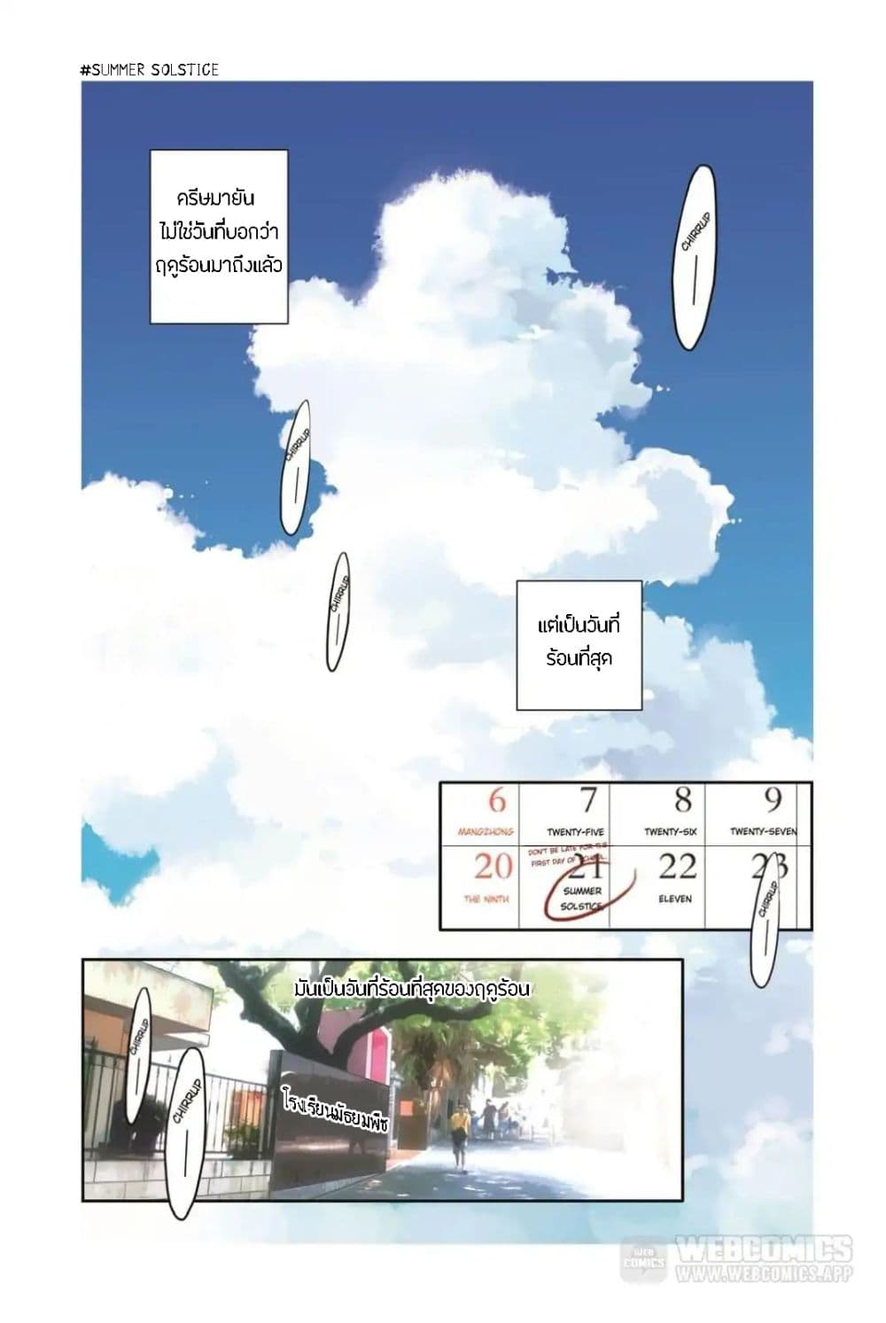 Summer Taste page 4