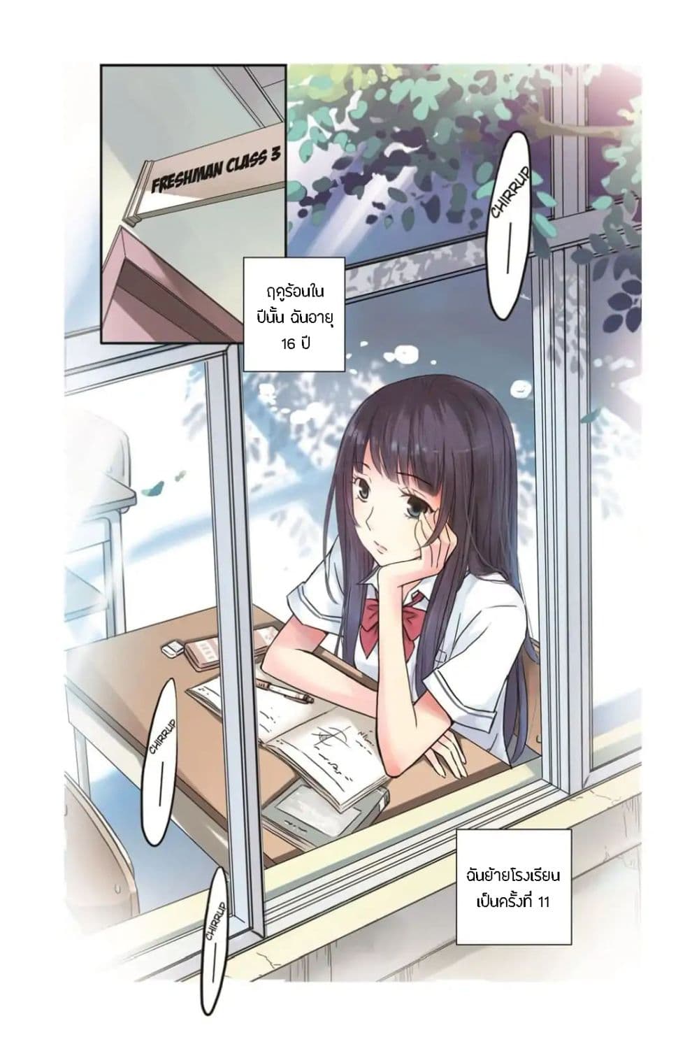 Summer Taste page 5