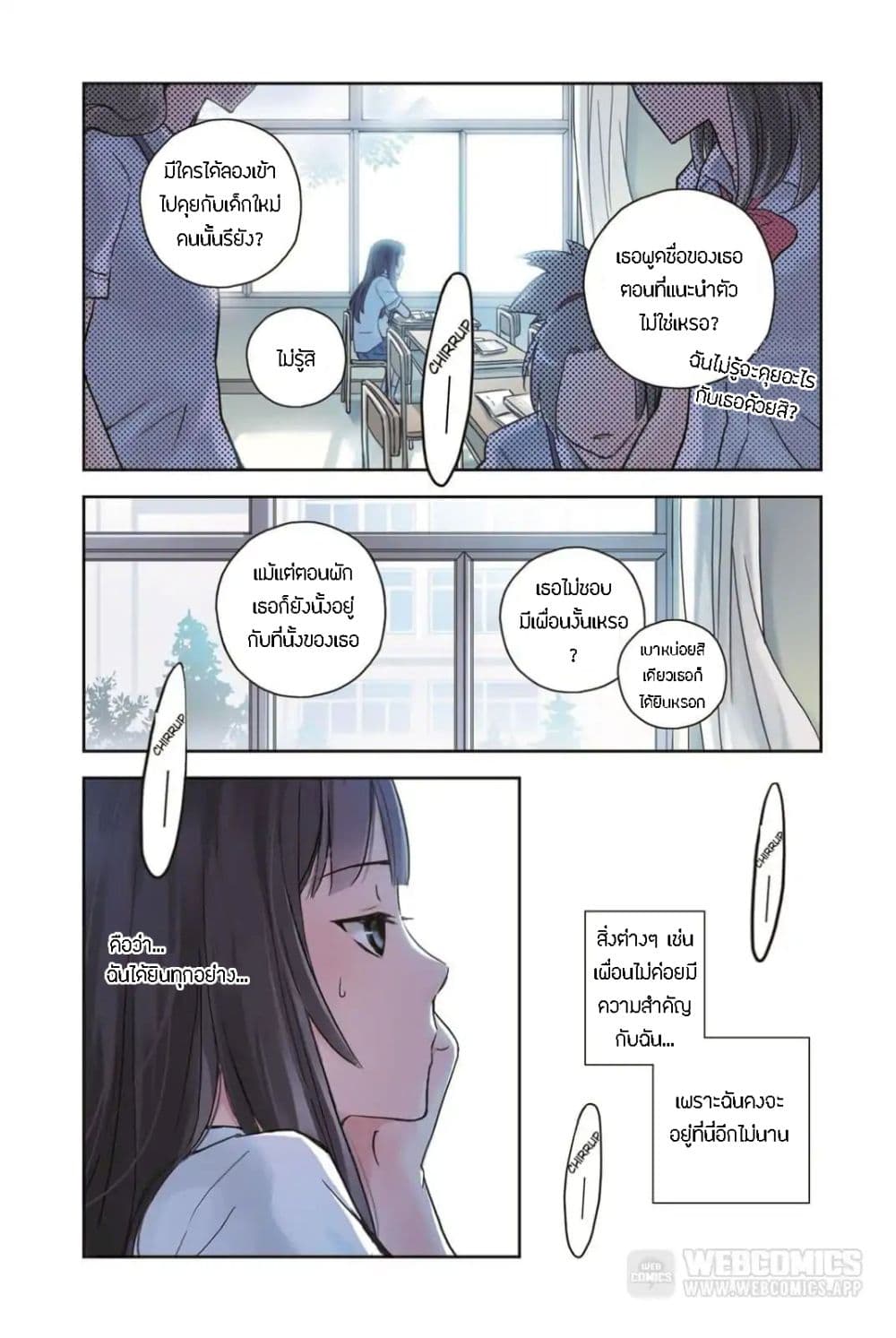 Summer Taste page 6