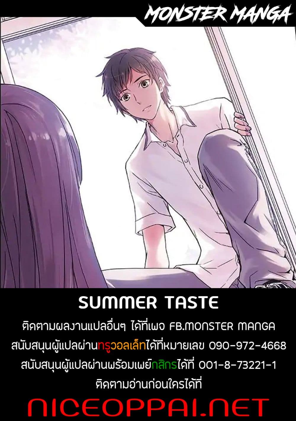 Summer Taste page 8