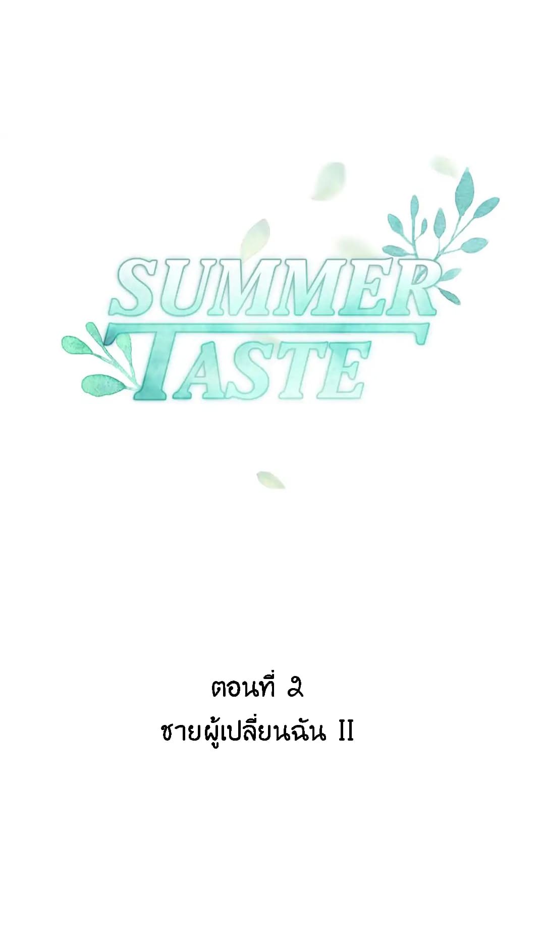 Summer Taste page 2