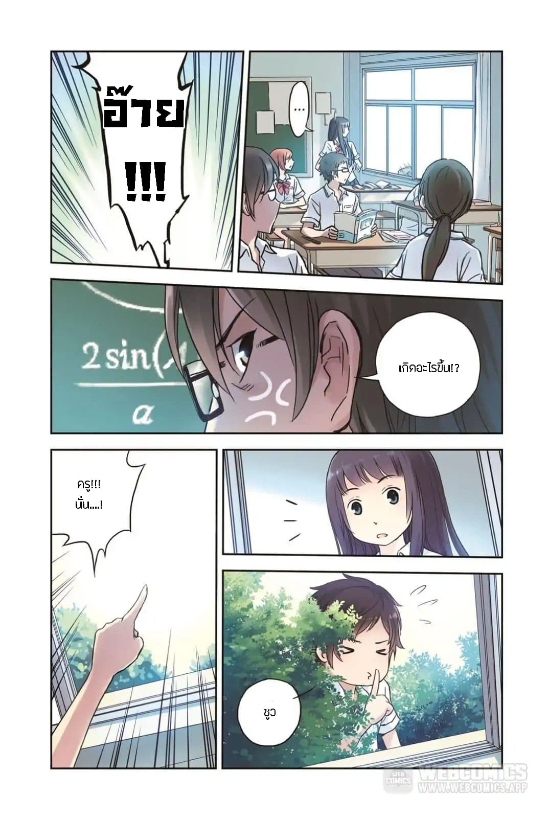 Summer Taste page 3