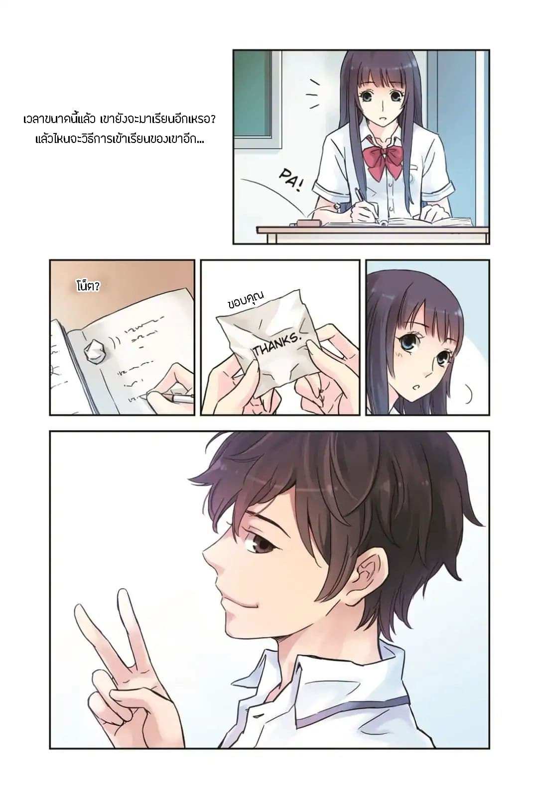 Summer Taste page 6
