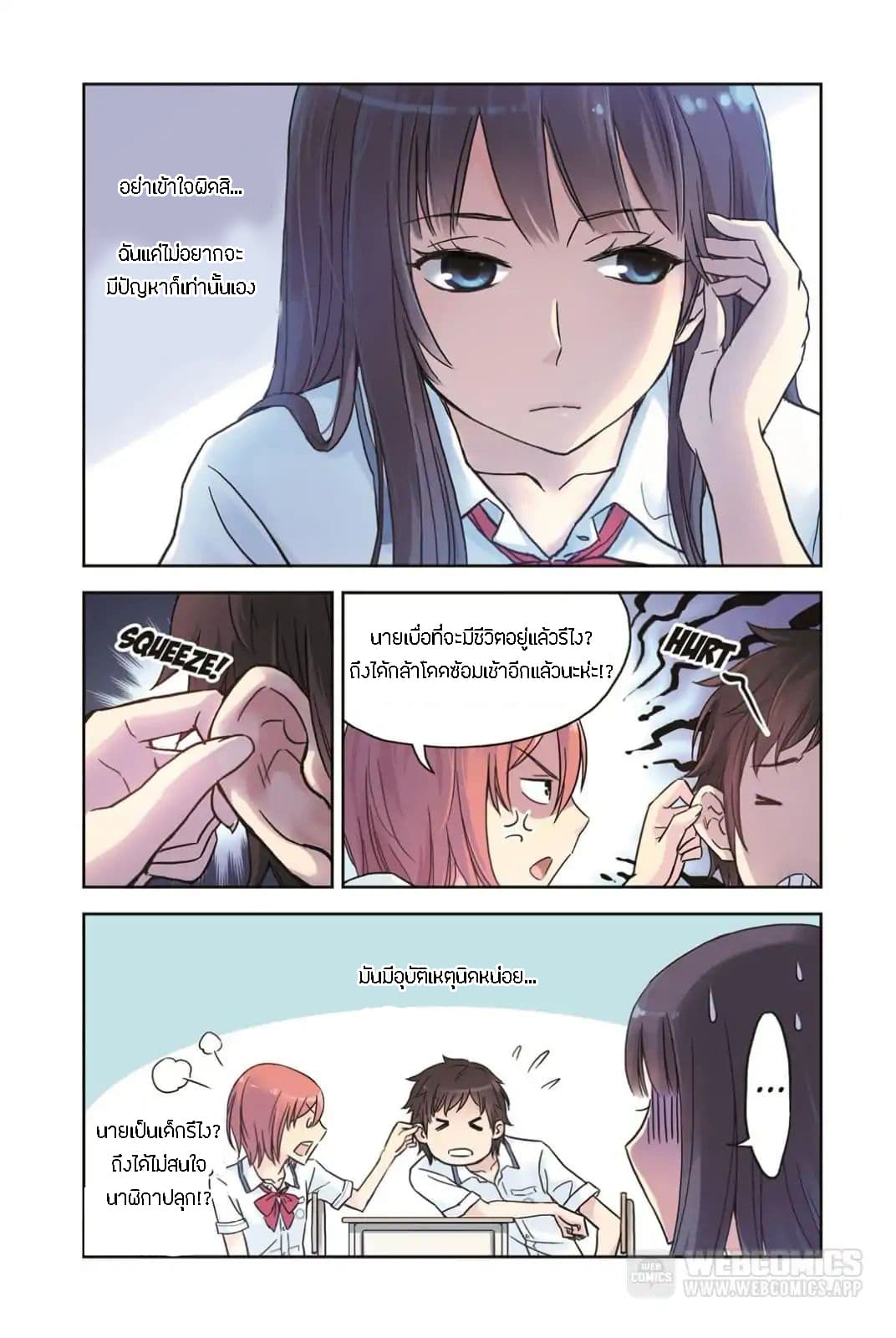 Summer Taste page 7