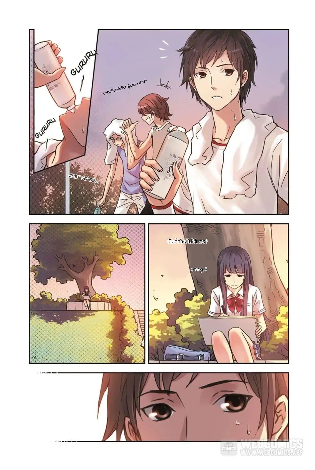 Summer Taste page 5
