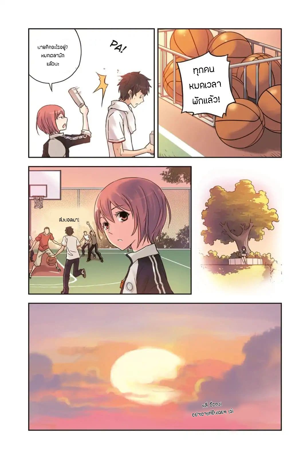 Summer Taste page 6