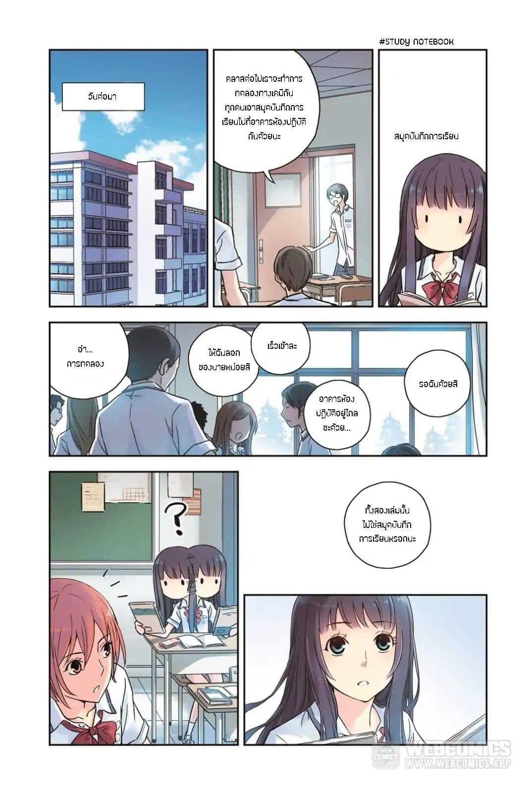 Summer Taste page 7