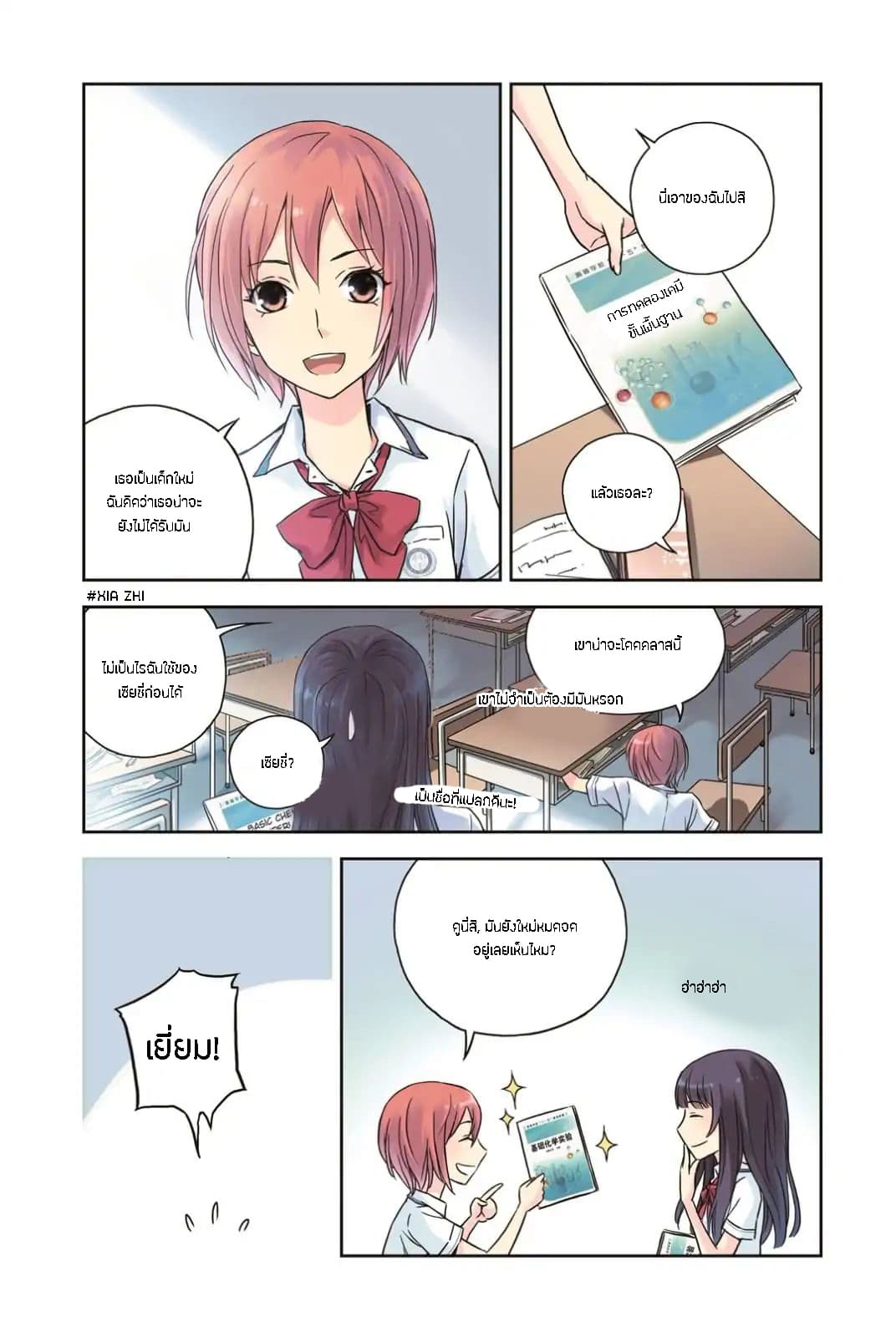 Summer Taste page 8