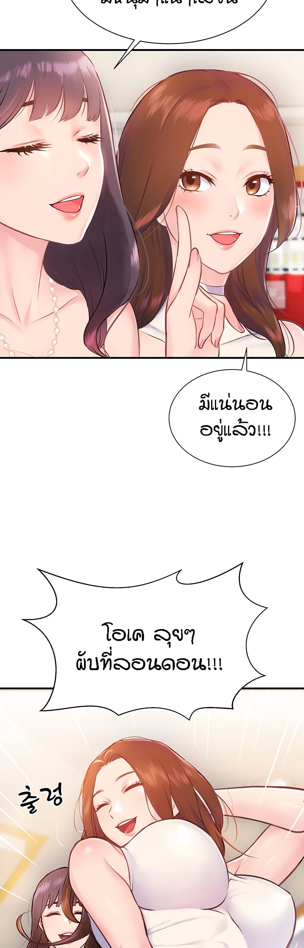 Yeoreum Monyeo page 4