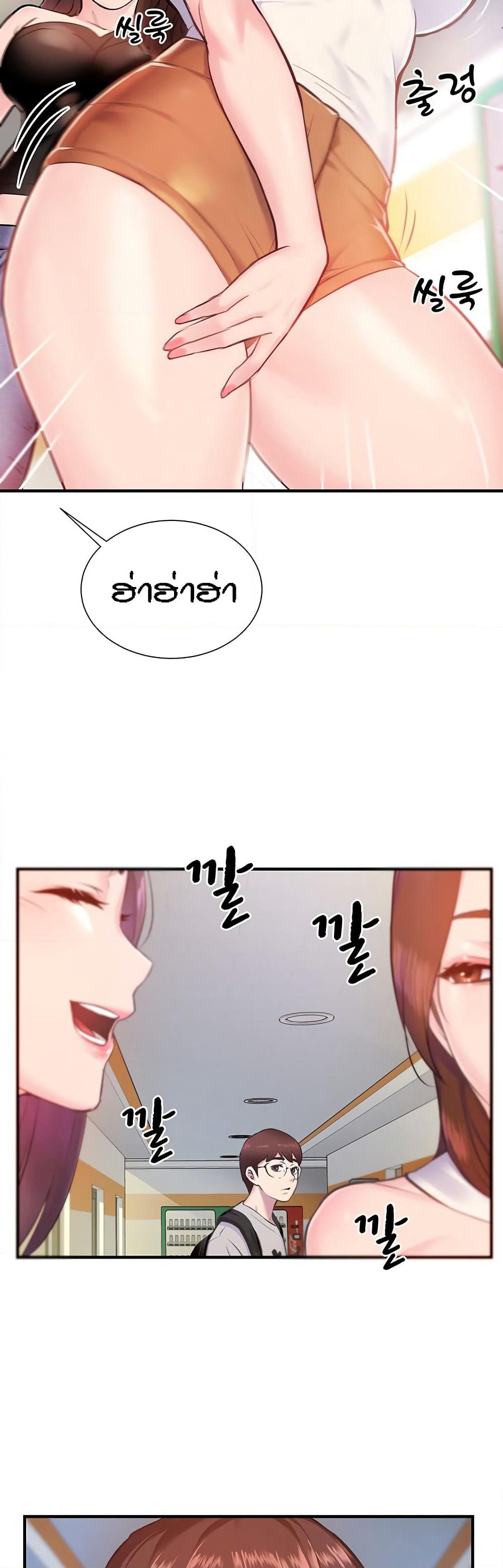 Yeoreum Monyeo page 5