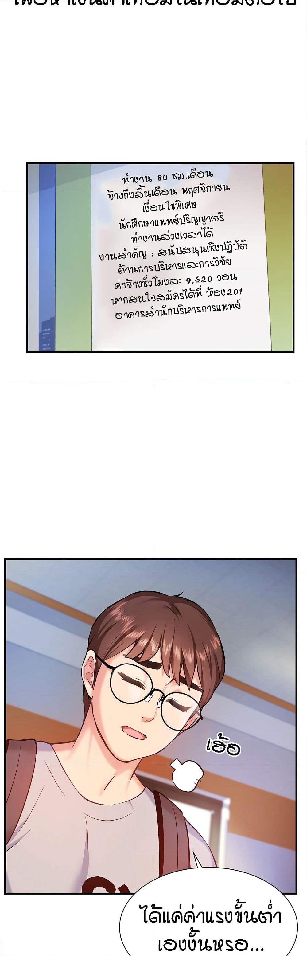 Yeoreum Monyeo page 9