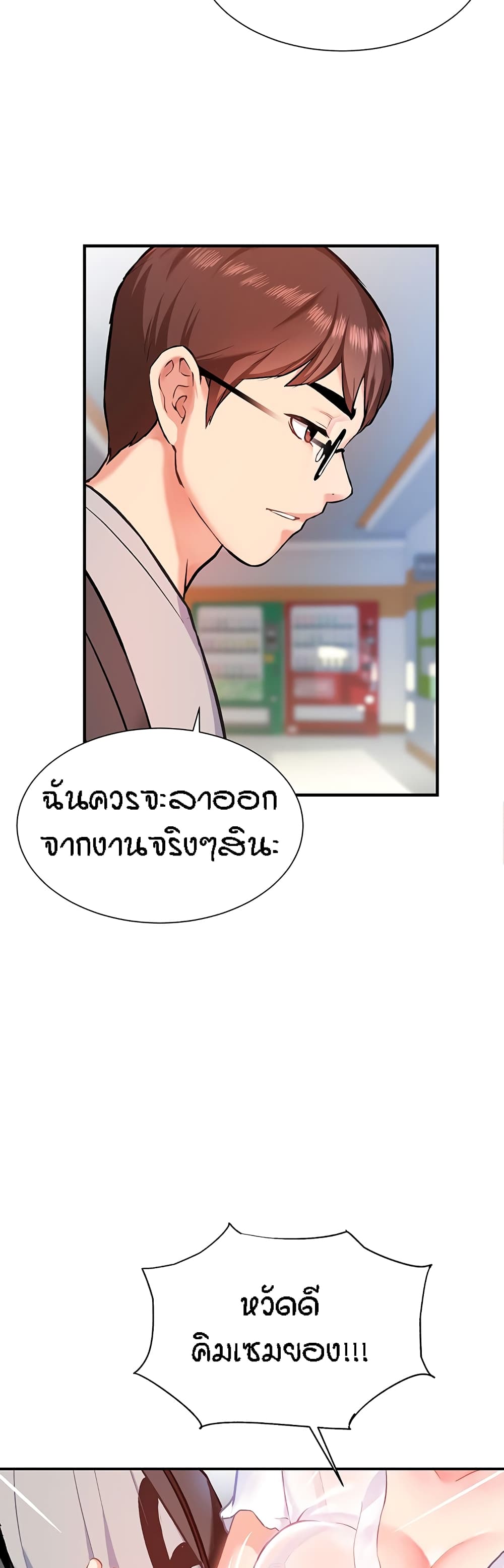 Yeoreum Monyeo page 10