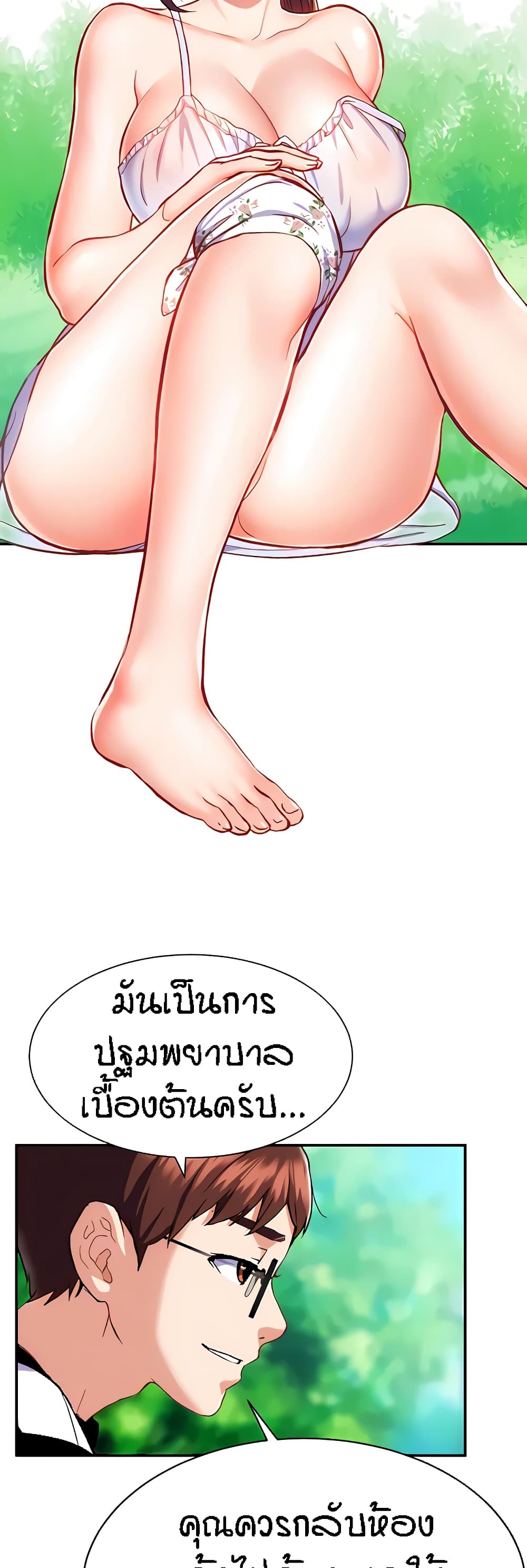 Yeoreum Monyeo page 3