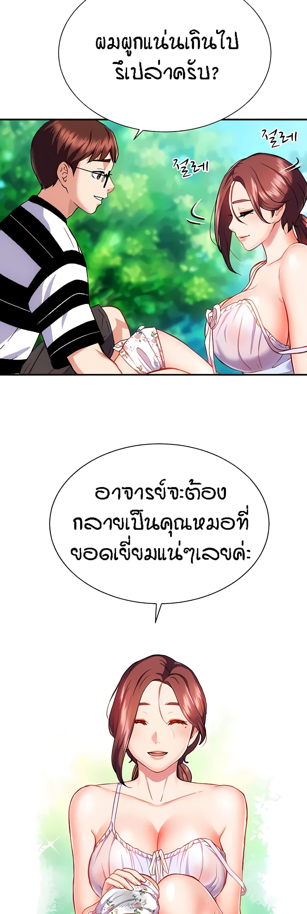Yeoreum Monyeo page 5