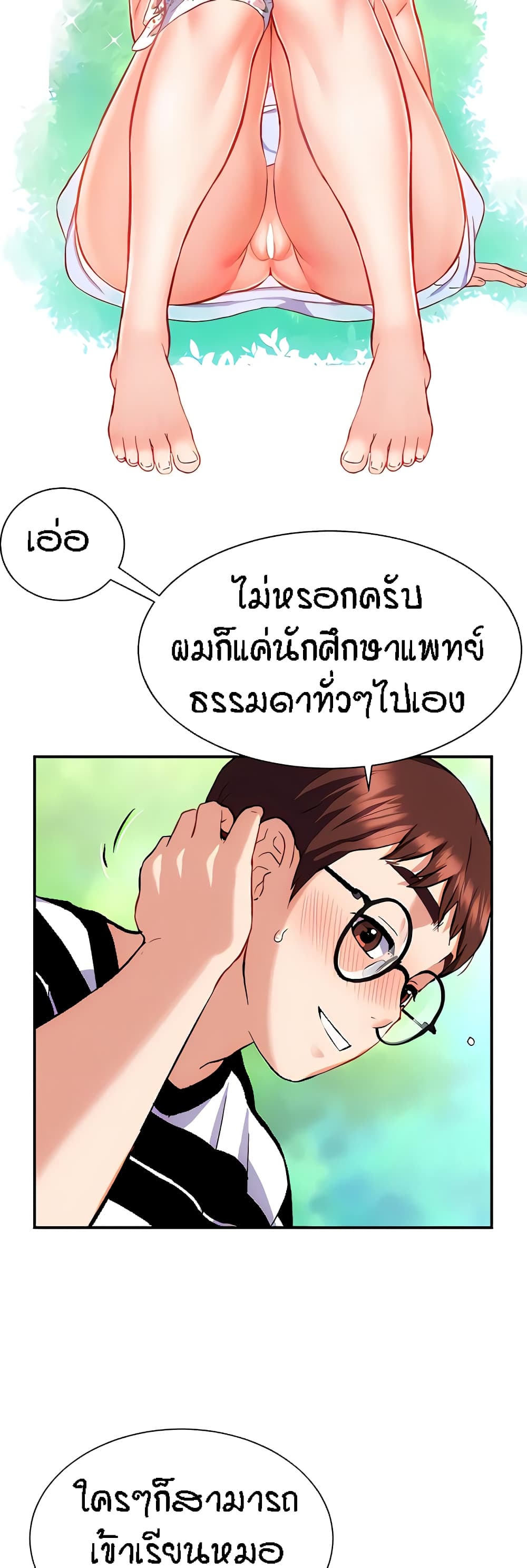 Yeoreum Monyeo page 6